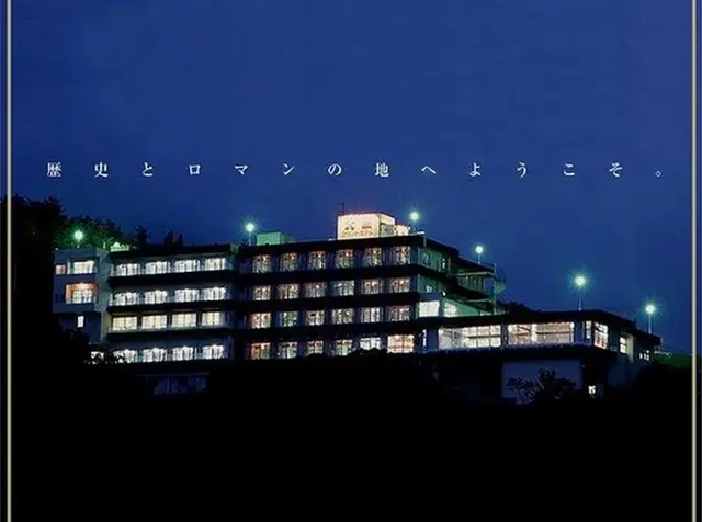 敦賀トンネル温泉 北国グランドホテル