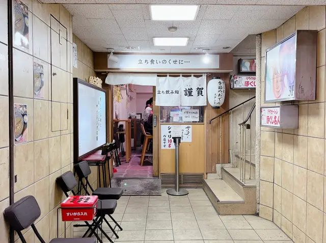 立ち食い鮨 謹賀 お初天神店