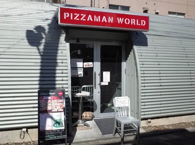 ピッツァマン オオイマチ