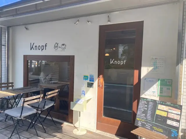 カフェ　クノップゥ
