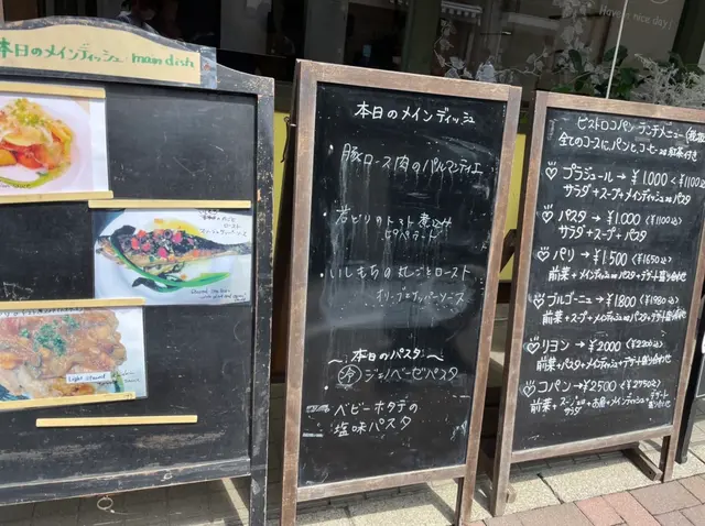 ビストロ・コパン