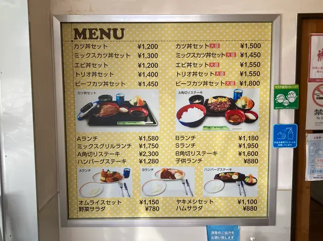 ヨーロッパ軒（レストラン）豊島分店