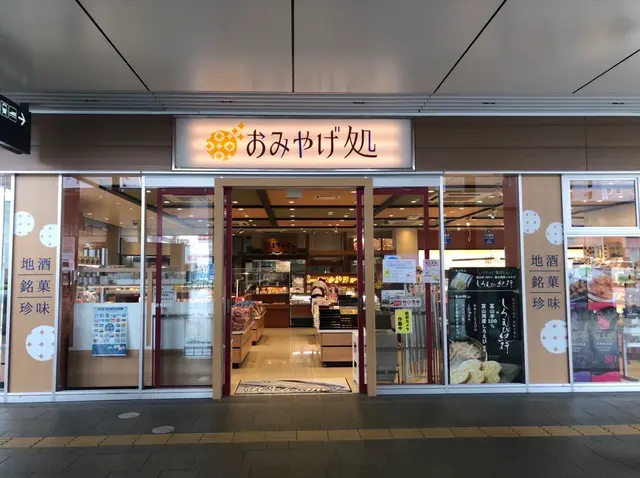 セブン-イレブン おみやげ処芦原店