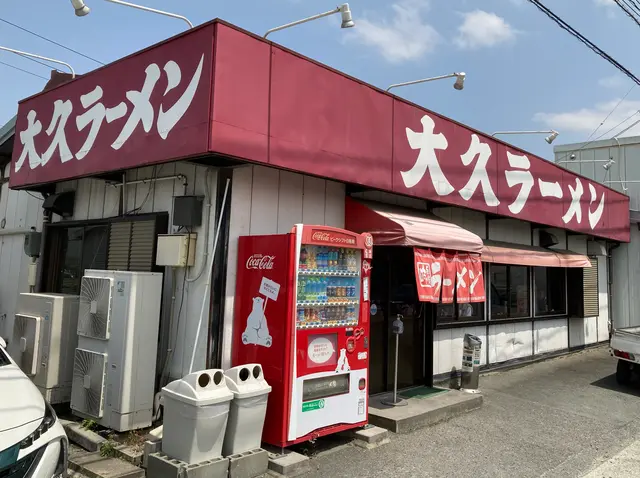 大久ラーメン