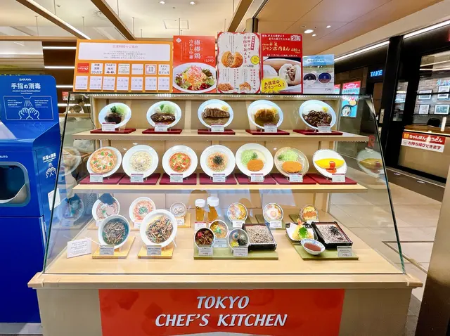 東京シェフズキッチン