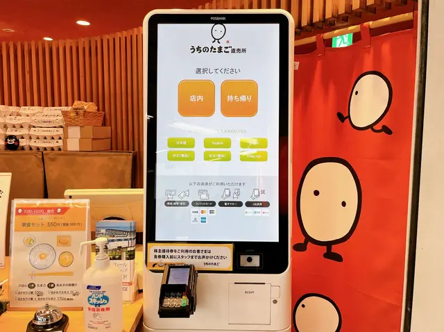 赤坂うまや うちのたまご直売所 羽田空港店