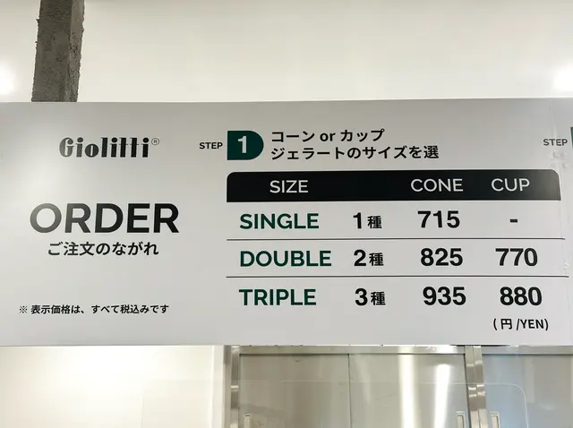 Giolitti Dogenzaka-dori（ジョリッティ 道玄坂通）