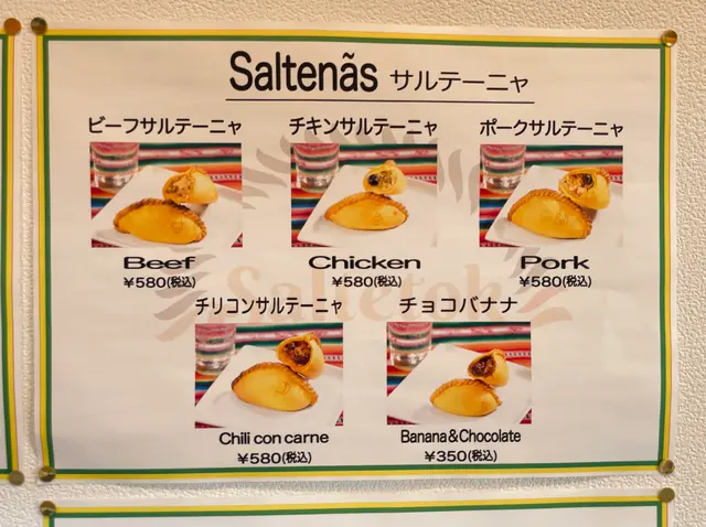 Saltetok（サルテトック）