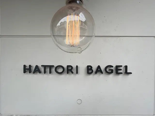 ハットリベーグル