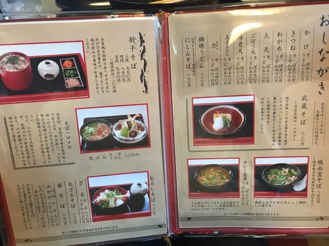 そば処 武蔵 春日本店