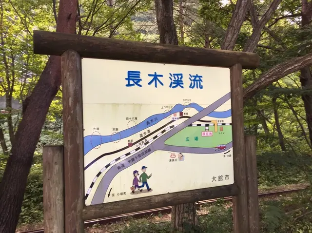 大館・小坂鉄道レールバイク（ＮＰＯ法人）