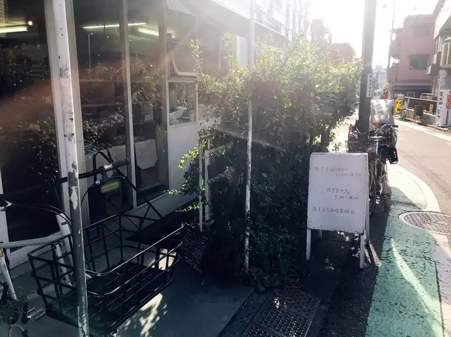 カタネベーカリー