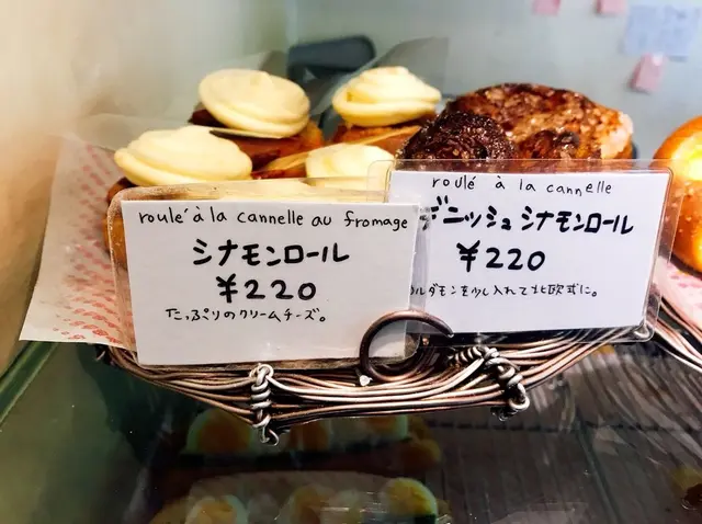 カタネベーカリー