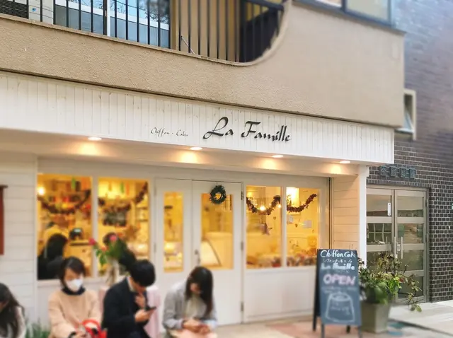 【移転】ラ・ファミーユ （La　Famille） 
