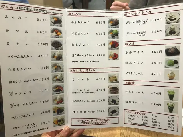 あんみつ みはし アトレ上野店