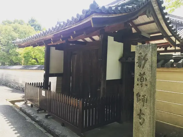 新薬師寺