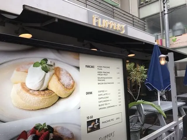 FLIPPER'S 吉祥寺店（フリッパーズ）