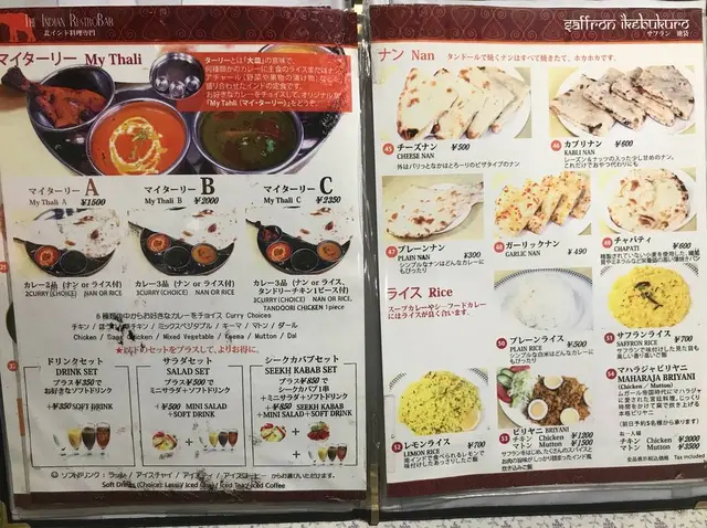 Saffron Ikebukuro-The Indian RestroBar (サフラン池袋)