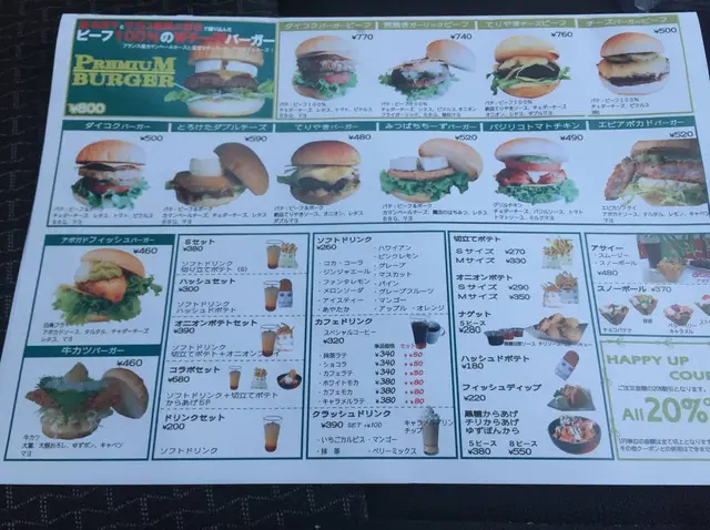 ダイコクバーガー