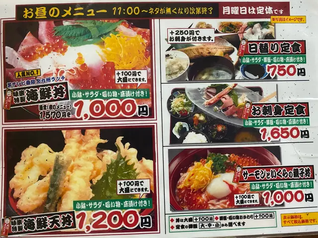 活魚センター 味楽