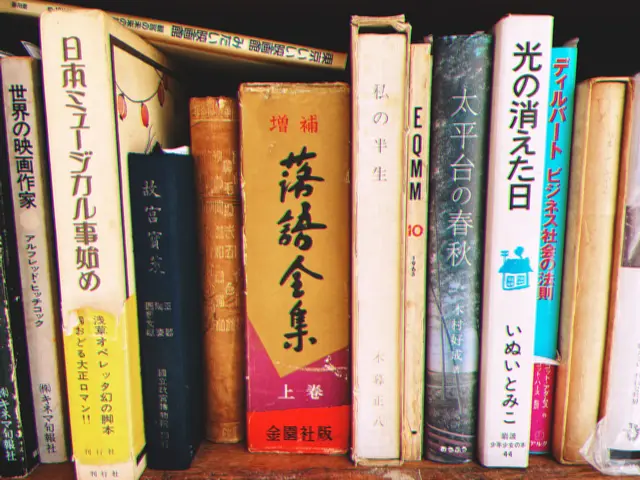 神田古書店街