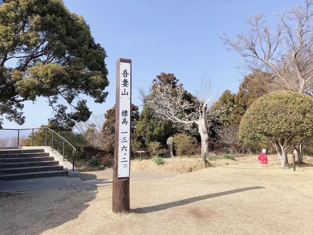 吾妻山公園