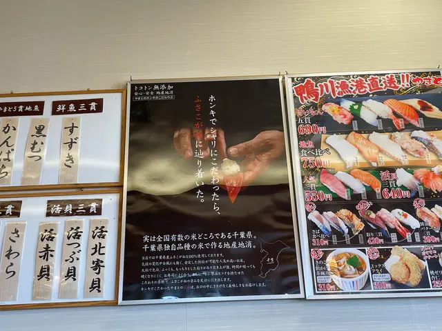 やまと君津店