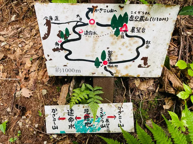 風越山