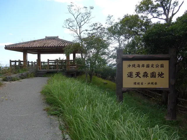 運天展望台