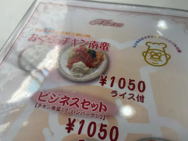 おぐら本店