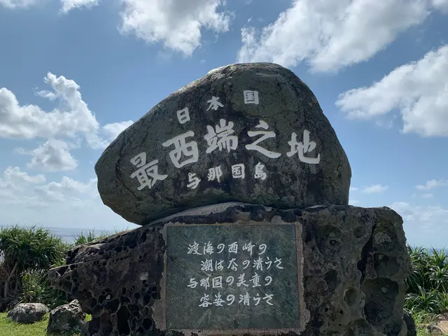 日本最西端の碑