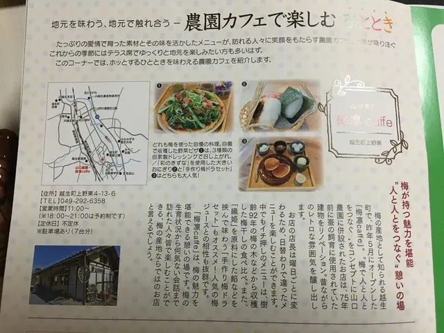 梅凛カフェ Bairin caffe