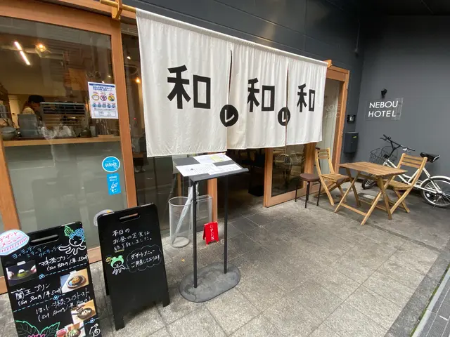 和レ和レ和