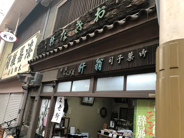 翁軒