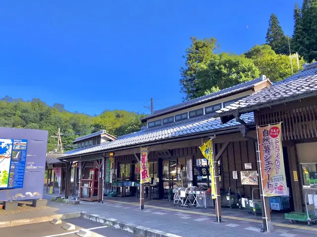 道の駅 名田庄