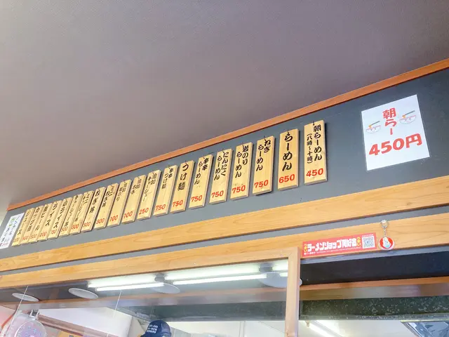 銚子のらーめん屋てんまる