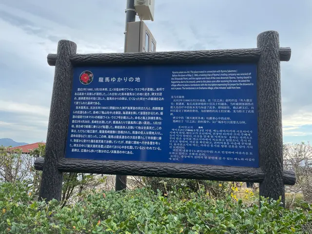 坂本龍馬ゆかりの広場