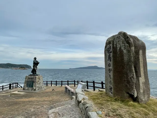 坂本龍馬ゆかりの広場