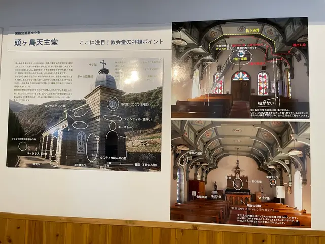 カトリック頭ヶ島教会