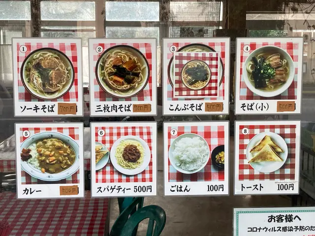 宮里食堂