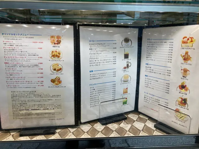 タカセ 池袋本店