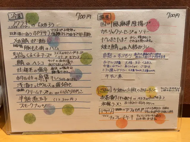 日本酒バル 金澤酒趣