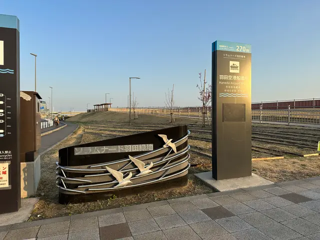 ソラムナード羽田緑地