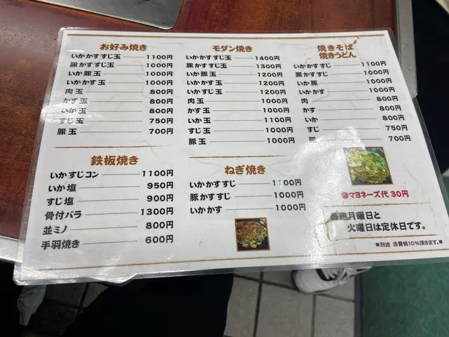ぎゅんた