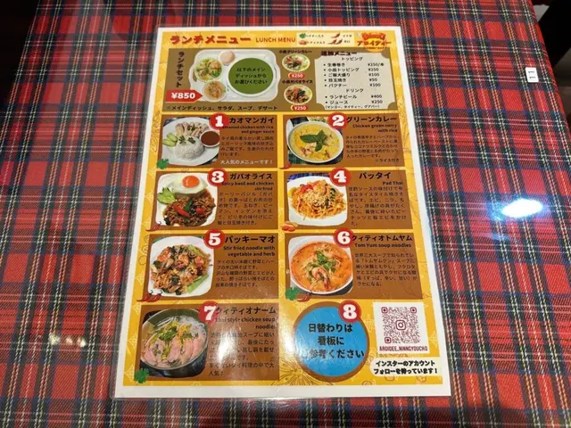 タイ料理レストラン アロイディー