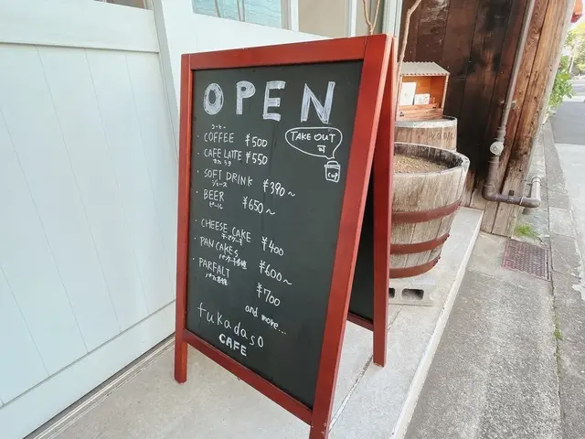 フカダソウカフェ（fukadaso cafe）