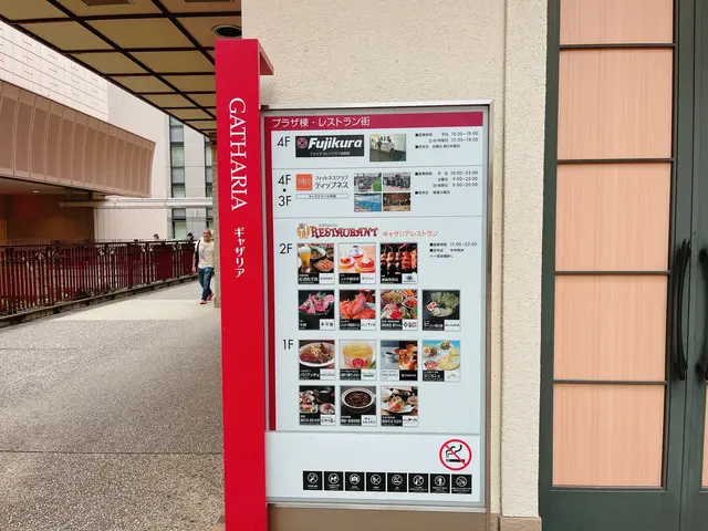 深川ギャザリア　プラザ棟