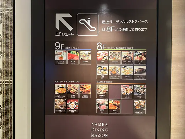 大阪タカシマヤ