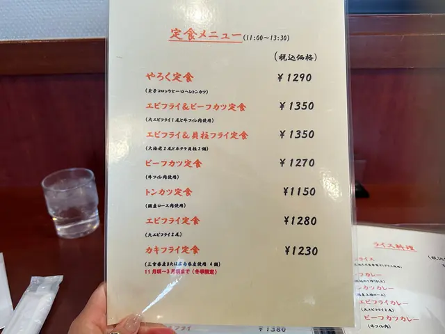 洋食やろく本店