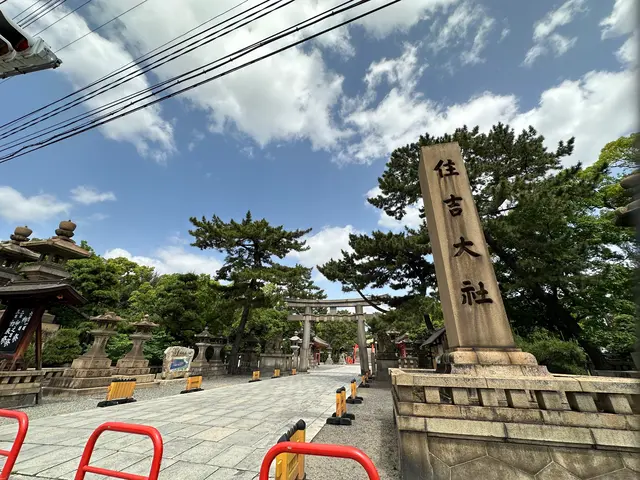 住吉大社